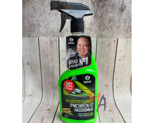 Средство для удаления следов насекомых "Mosquitos Cleaner" (600 мл, триггер) "GRAAS"